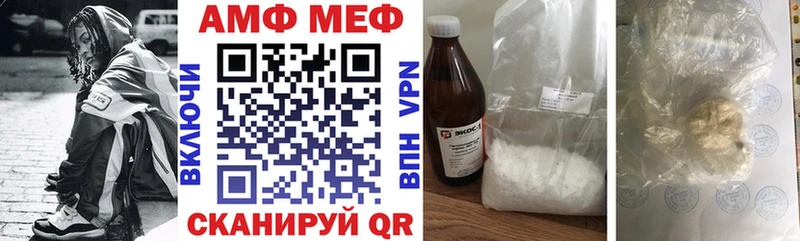 Amphetamine Розовый Старица