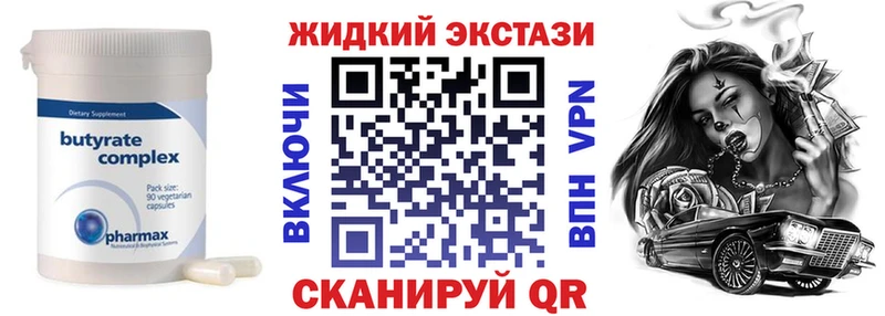 БУТИРАТ GHB  OMG зеркало  Старица 